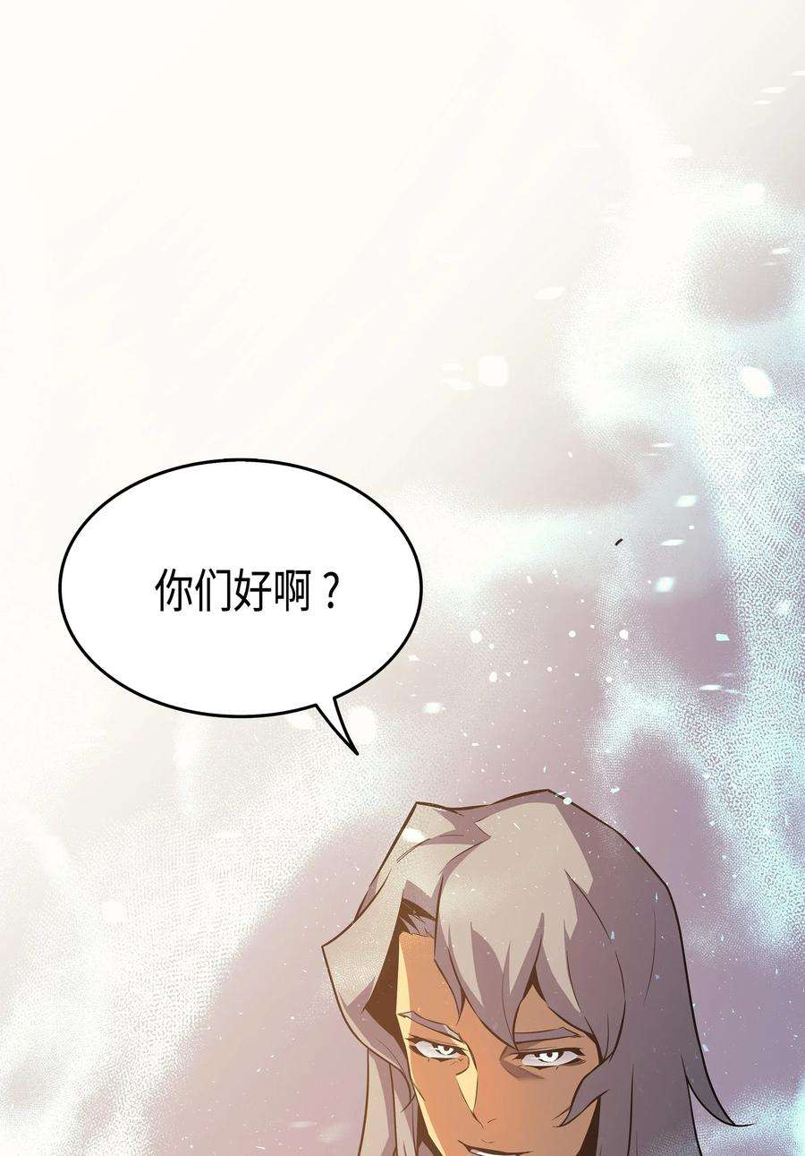 4000年后重生异世界的大魔导师24 大成