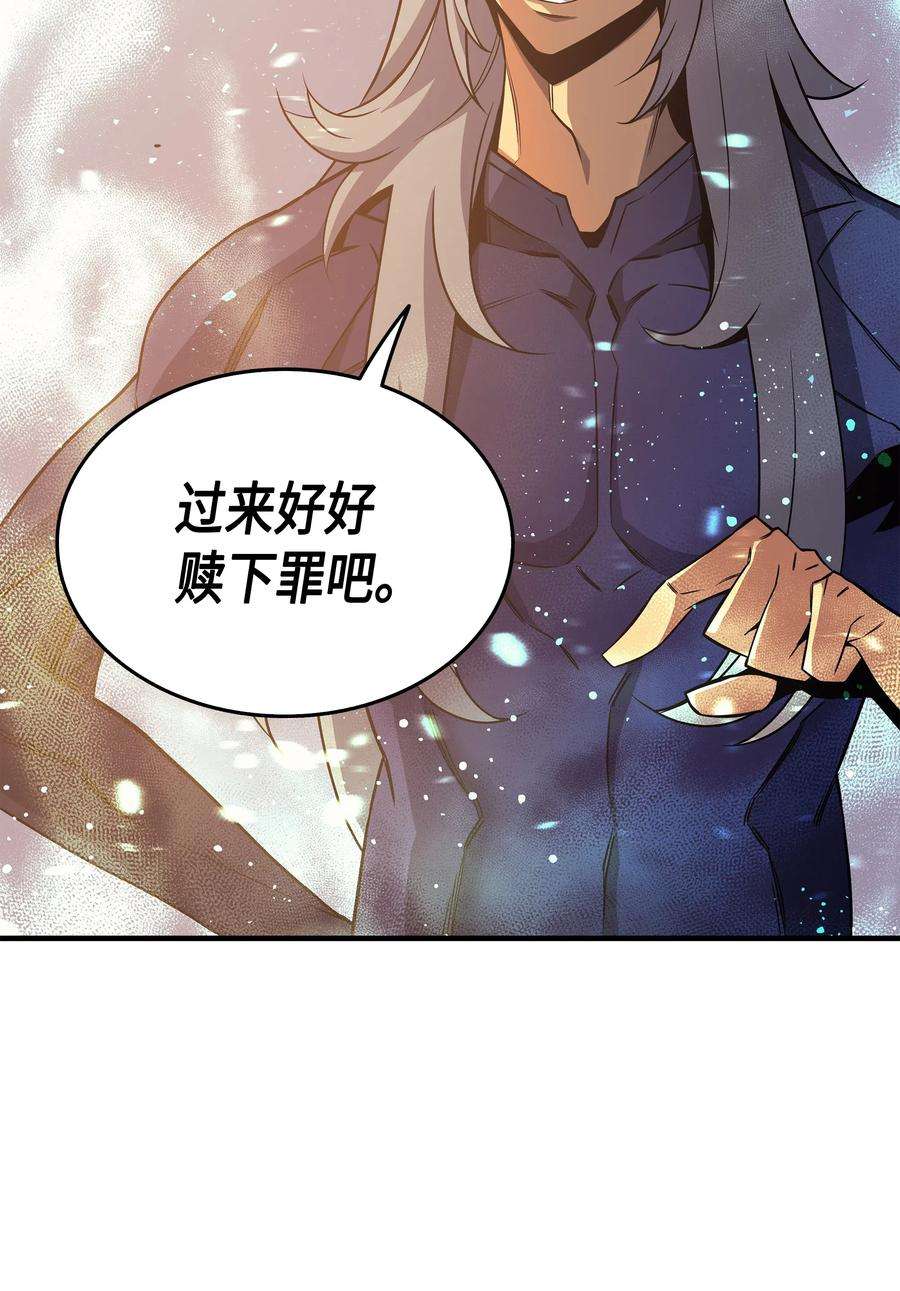 4000年后重生异世界的大魔导师24 大成