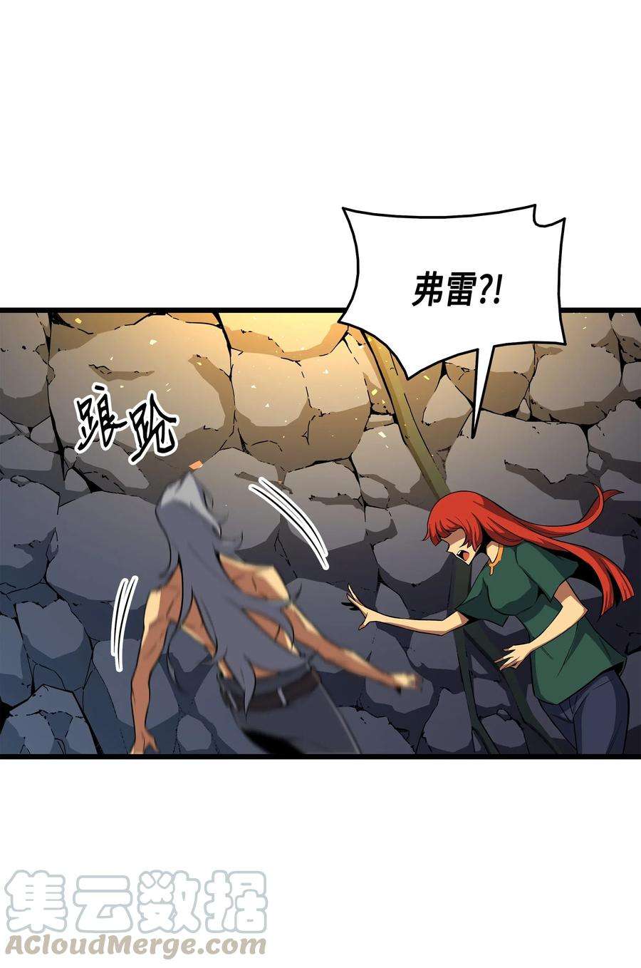 4000年后重生异世界的大魔导师24 大成