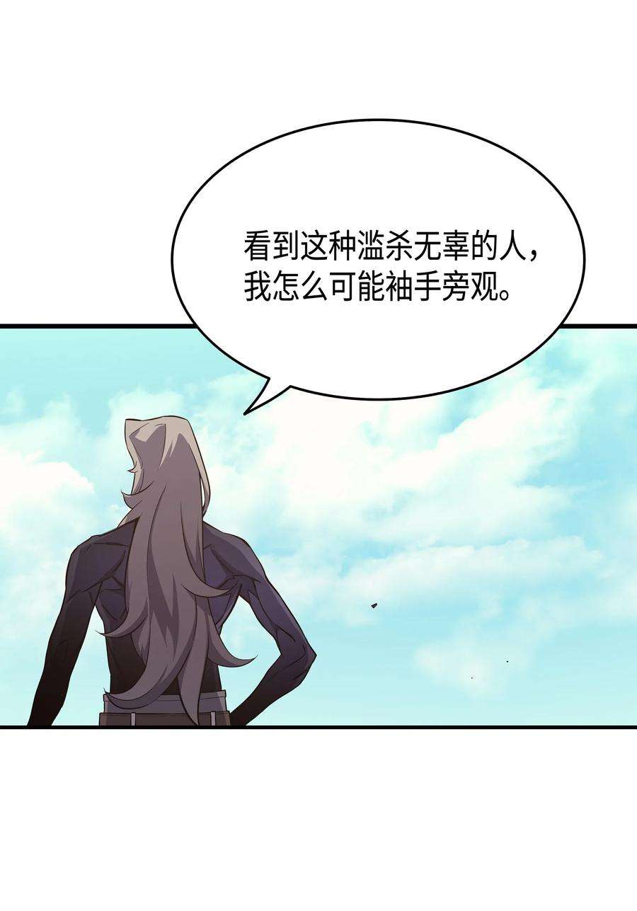 4000年后重生异世界的大魔导师25 戴琳