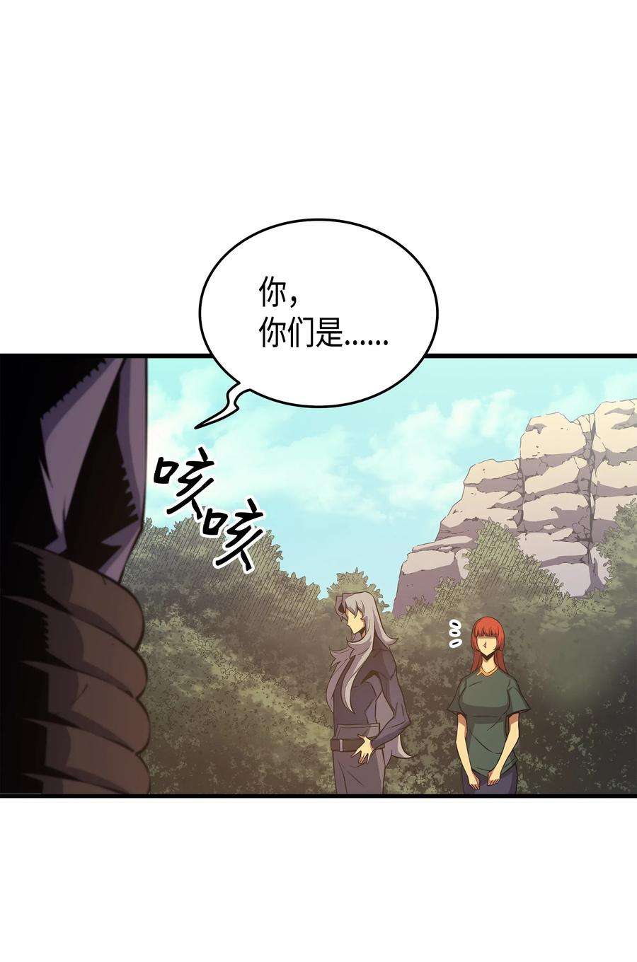 4000年后重生异世界的大魔导师25 戴琳