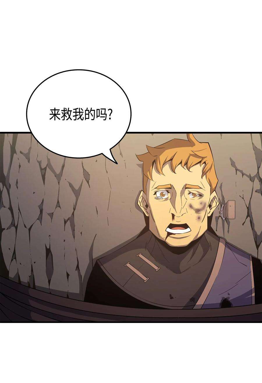 4000年后重生异世界的大魔导师25 戴琳