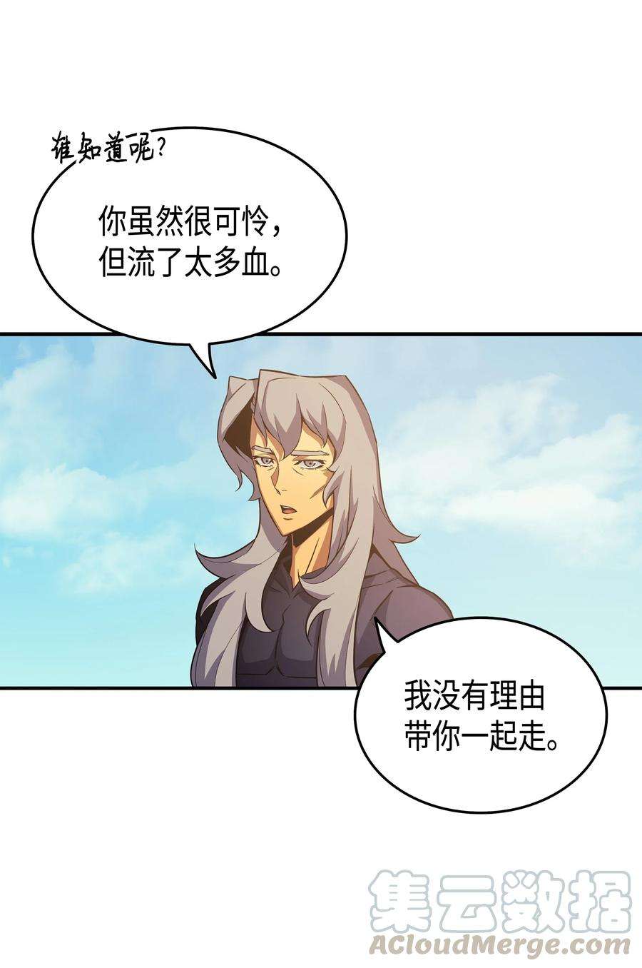 4000年后重生异世界的大魔导师25 戴琳