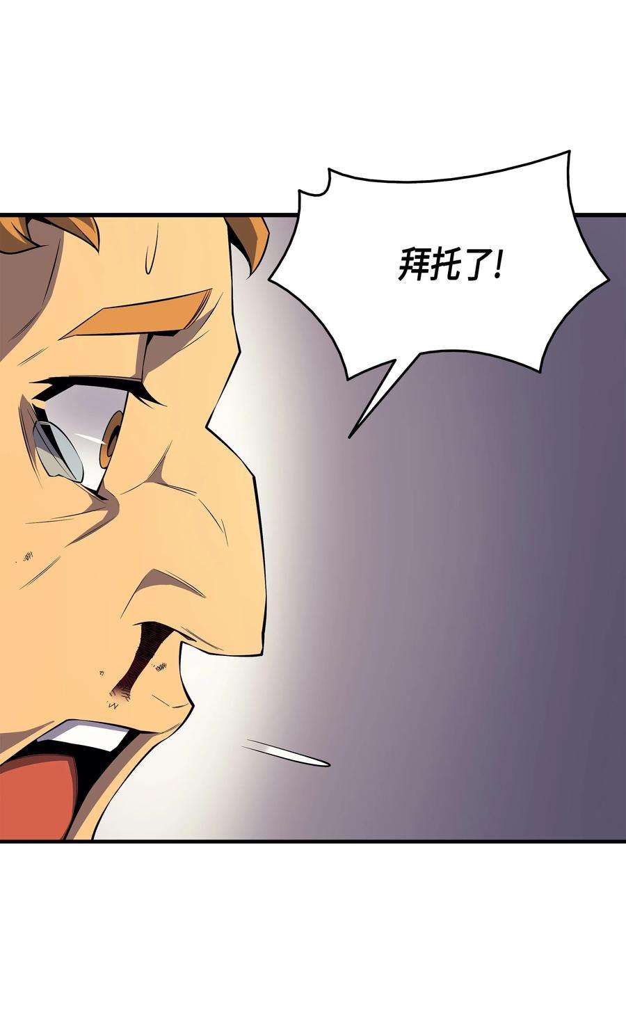 4000年后重生异世界的大魔导师25 戴琳