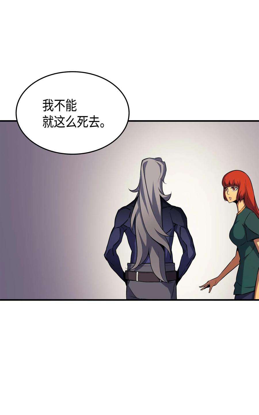 4000年后重生异世界的大魔导师25 戴琳