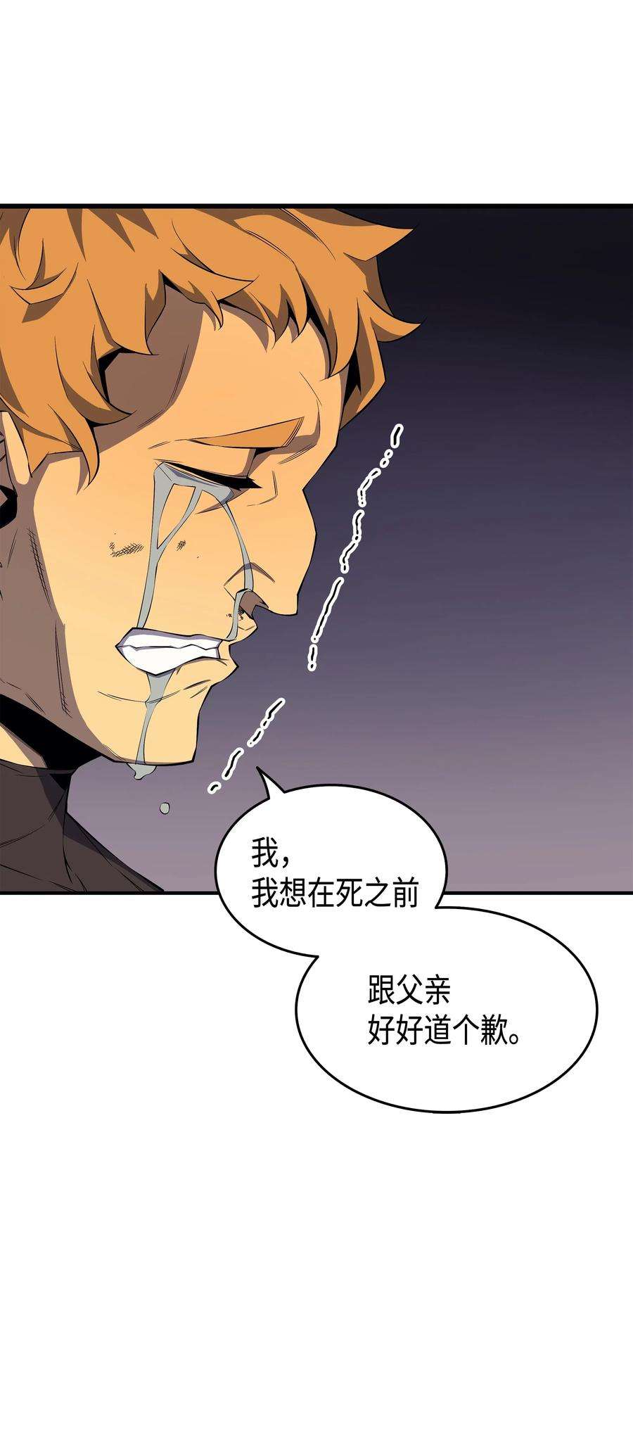 4000年后重生异世界的大魔导师25 戴琳