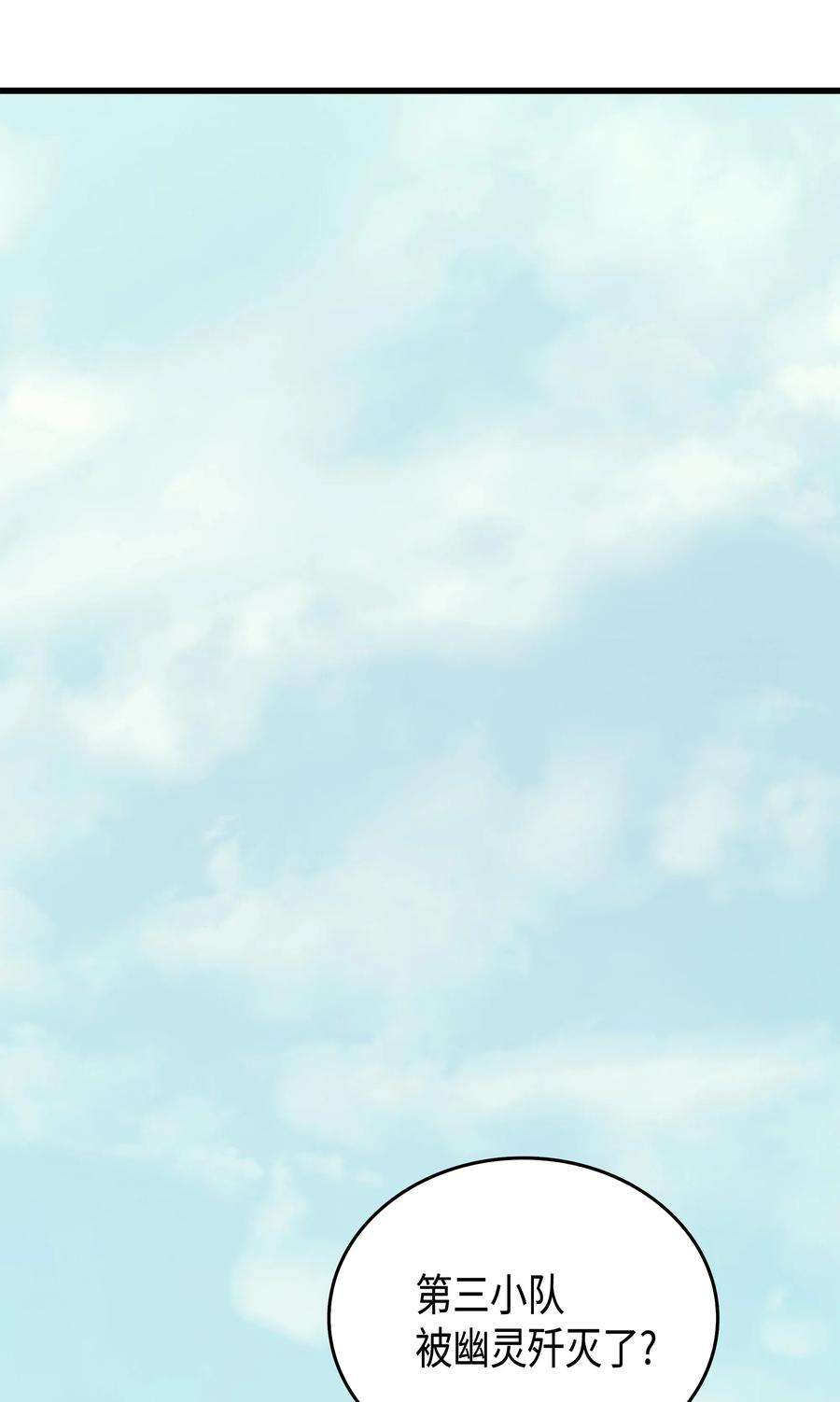 4000年后重生异世界的大魔导师25 戴琳