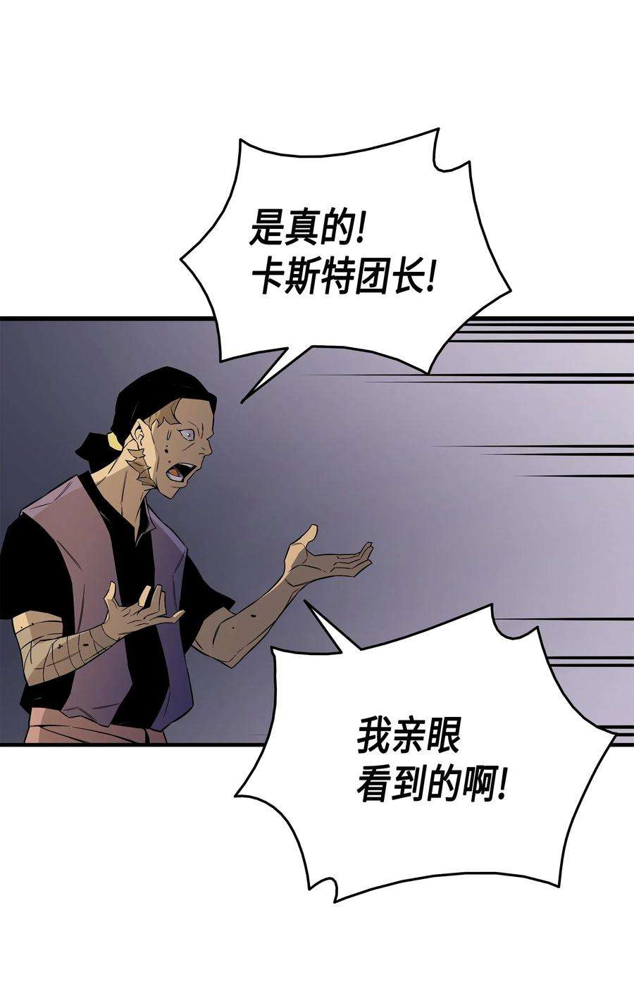 4000年后重生异世界的大魔导师25 戴琳