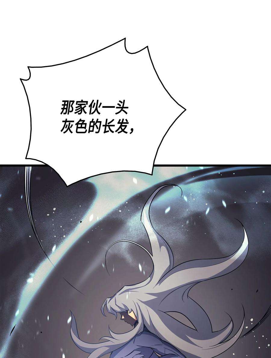 4000年后重生异世界的大魔导师25 戴琳