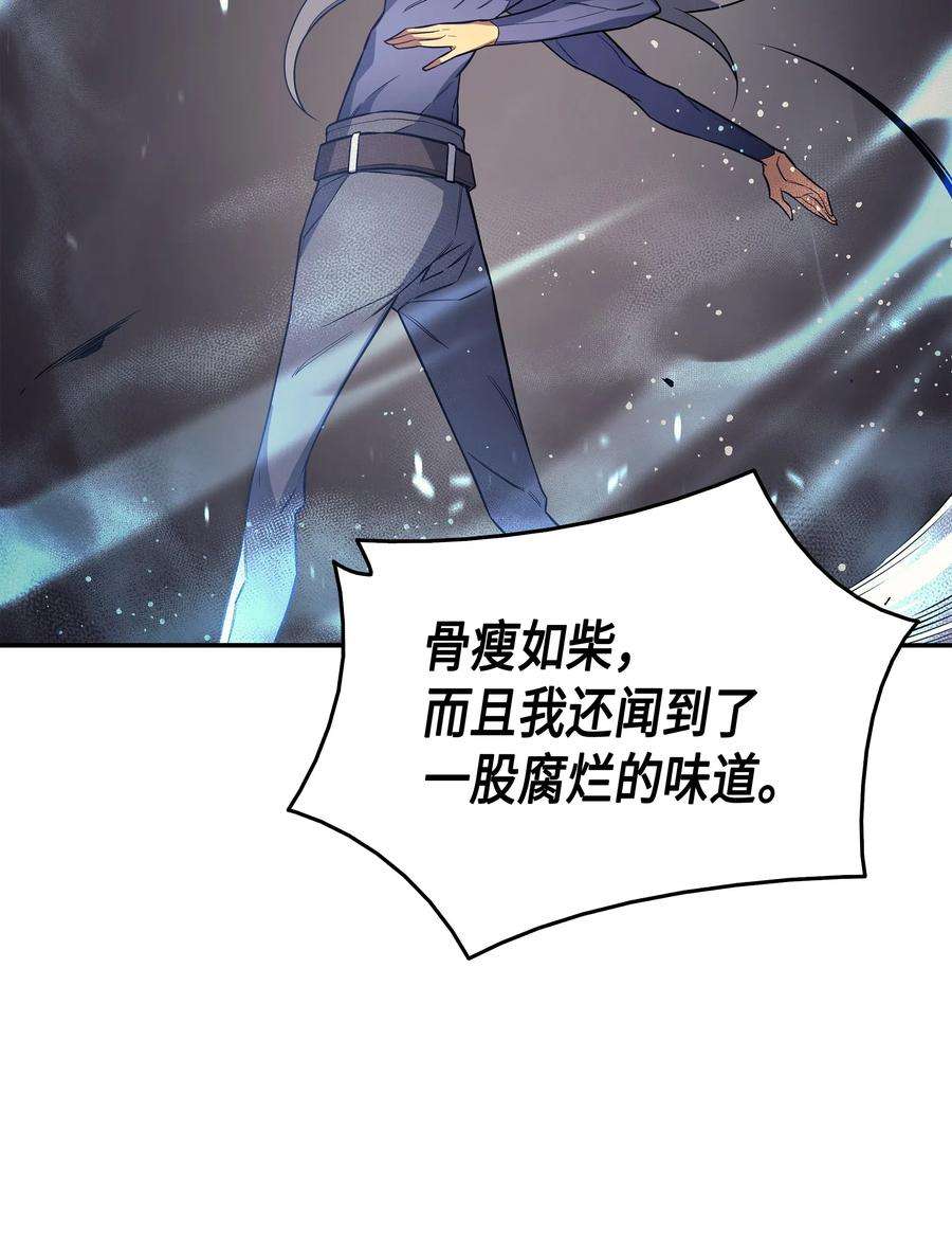 4000年后重生异世界的大魔导师25 戴琳