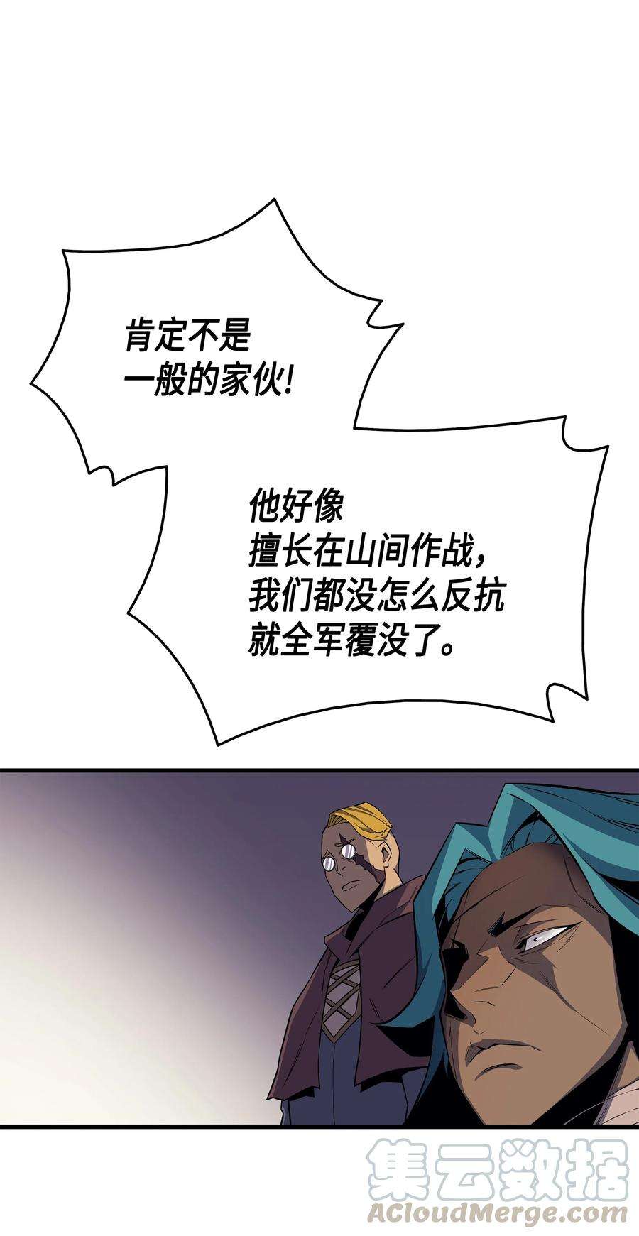 4000年后重生异世界的大魔导师25 戴琳