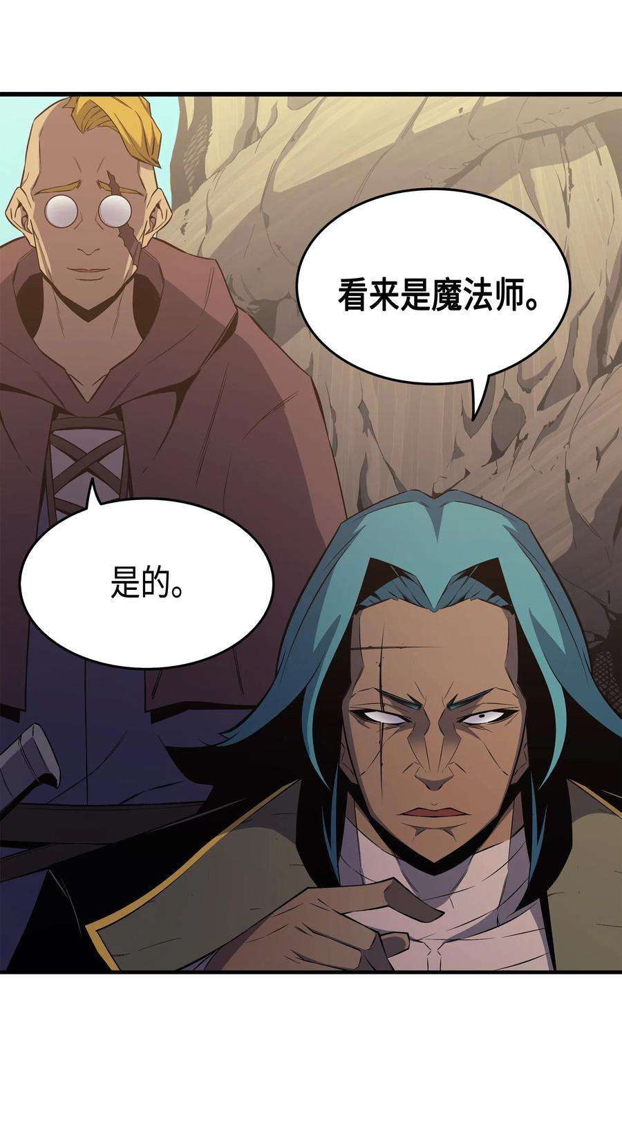 4000年后重生异世界的大魔导师25 戴琳