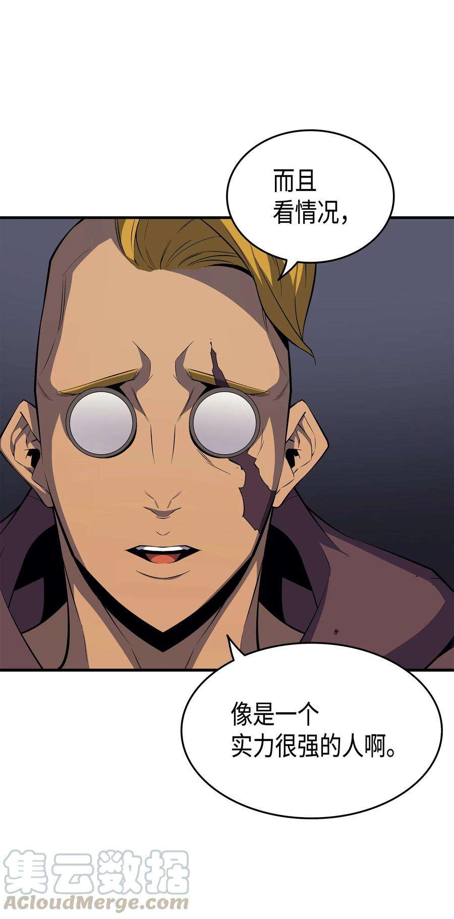 4000年后重生异世界的大魔导师25 戴琳