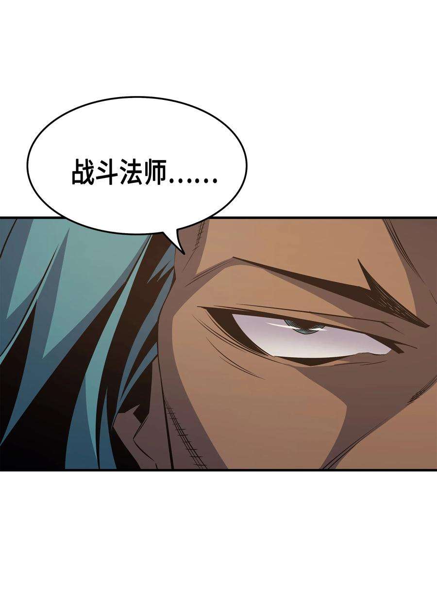 4000年后重生异世界的大魔导师25 戴琳