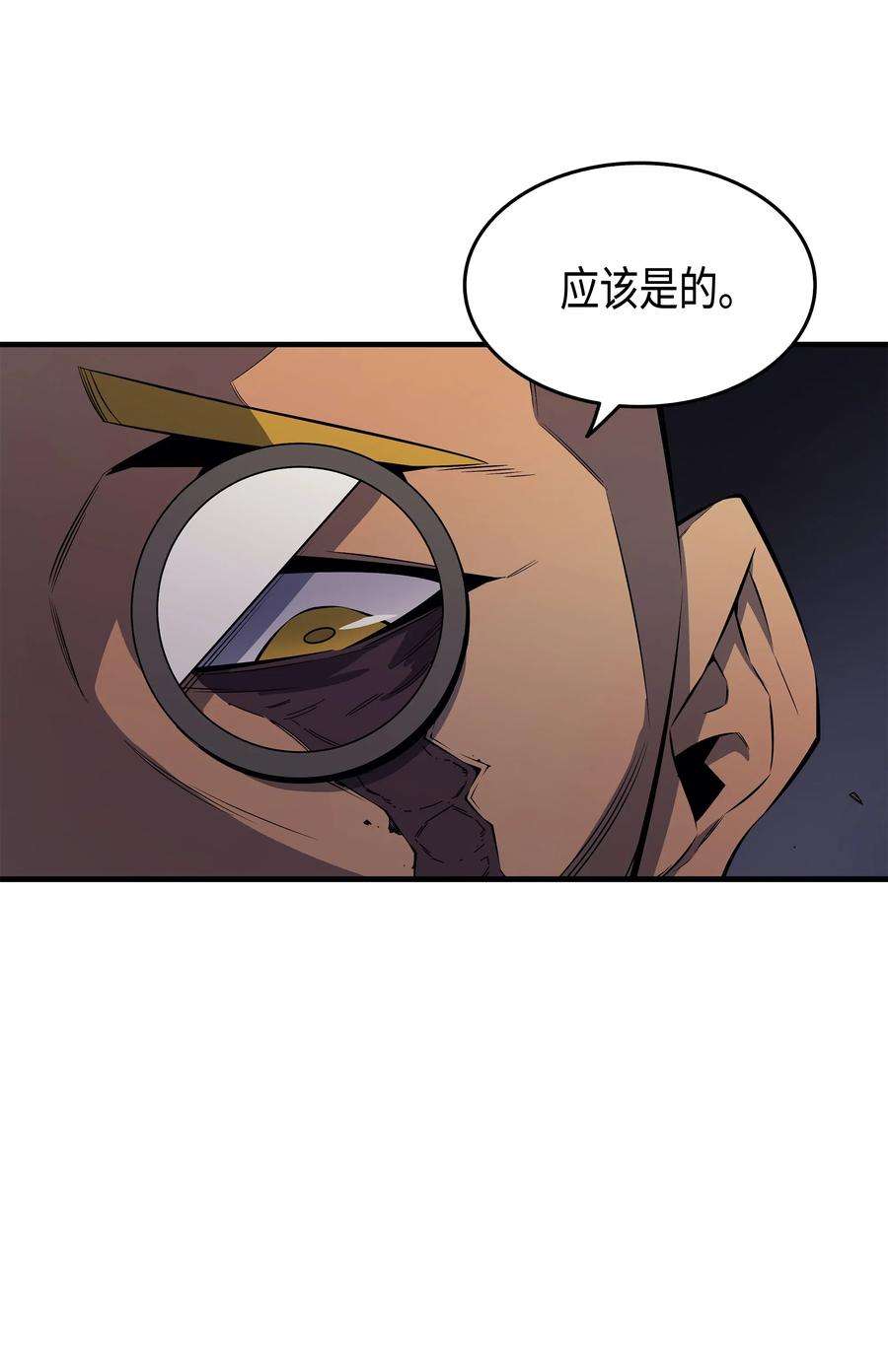 4000年后重生异世界的大魔导师25 戴琳