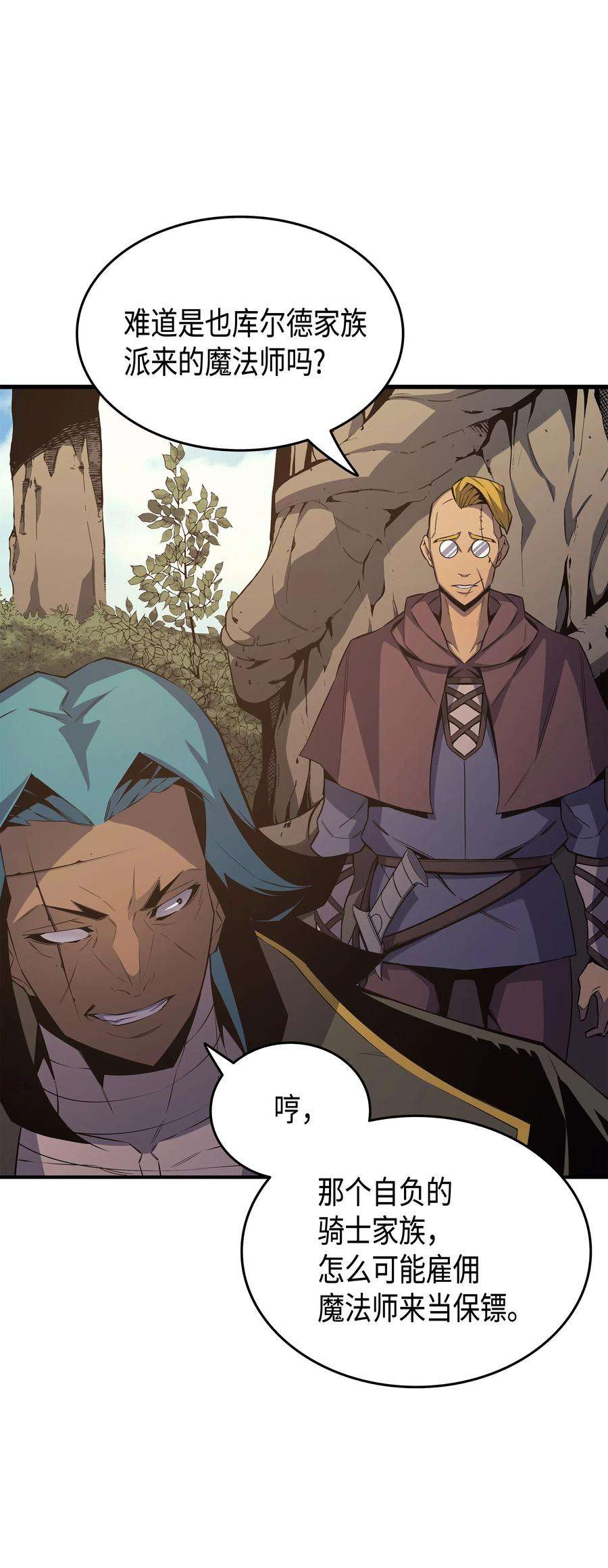 4000年后重生异世界的大魔导师25 戴琳