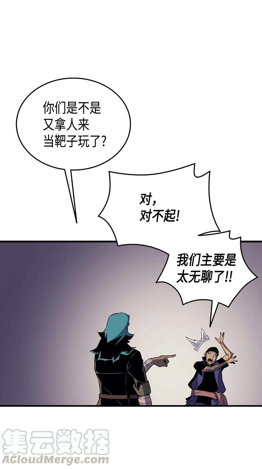 4000年后重生异世界的大魔导师25 戴琳