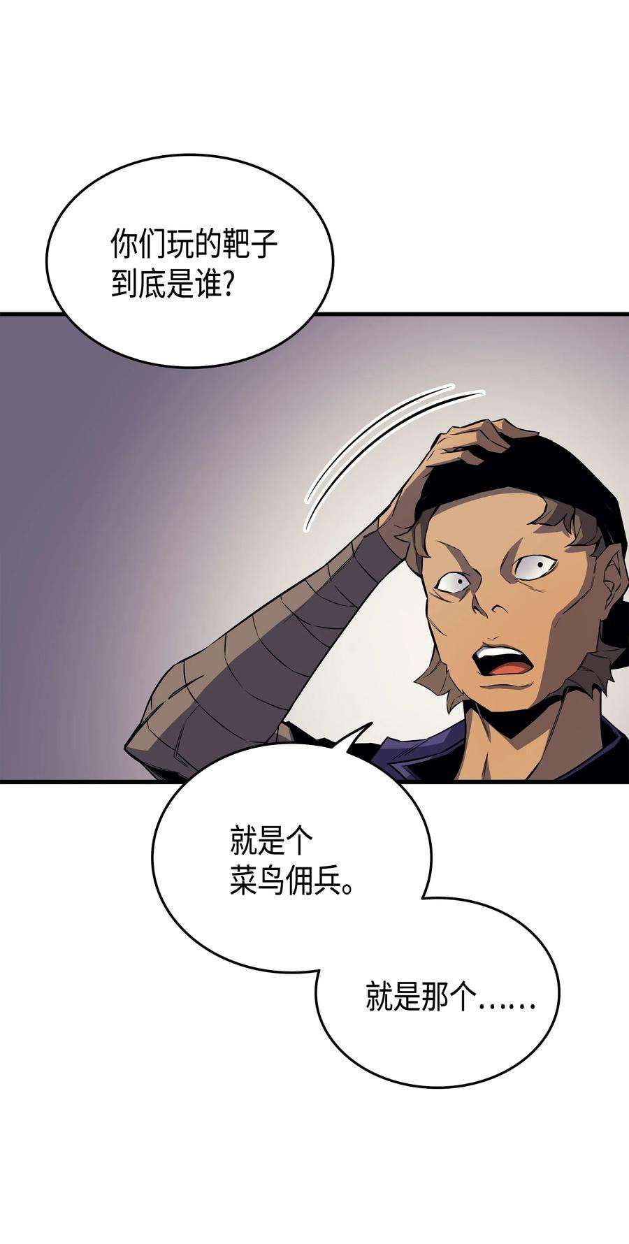 4000年后重生异世界的大魔导师25 戴琳