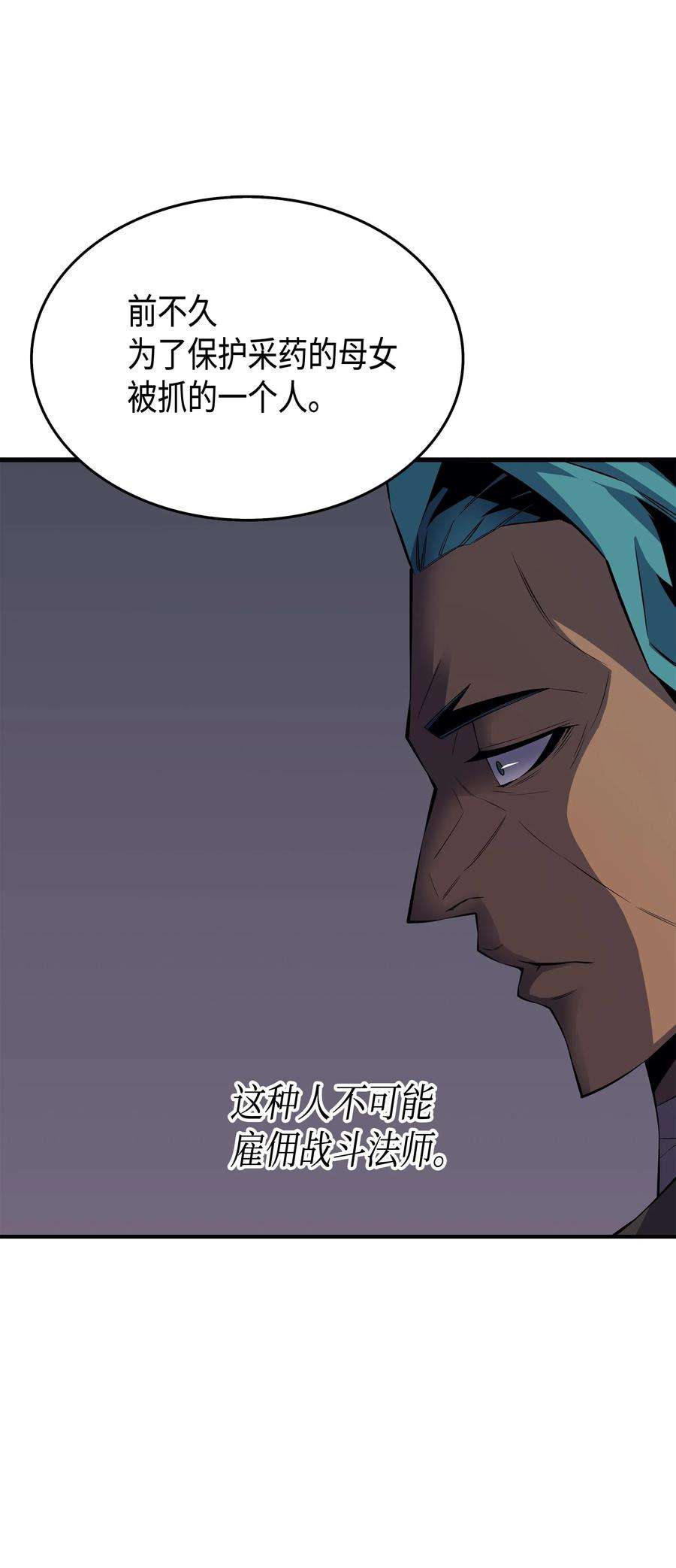 4000年后重生异世界的大魔导师25 戴琳