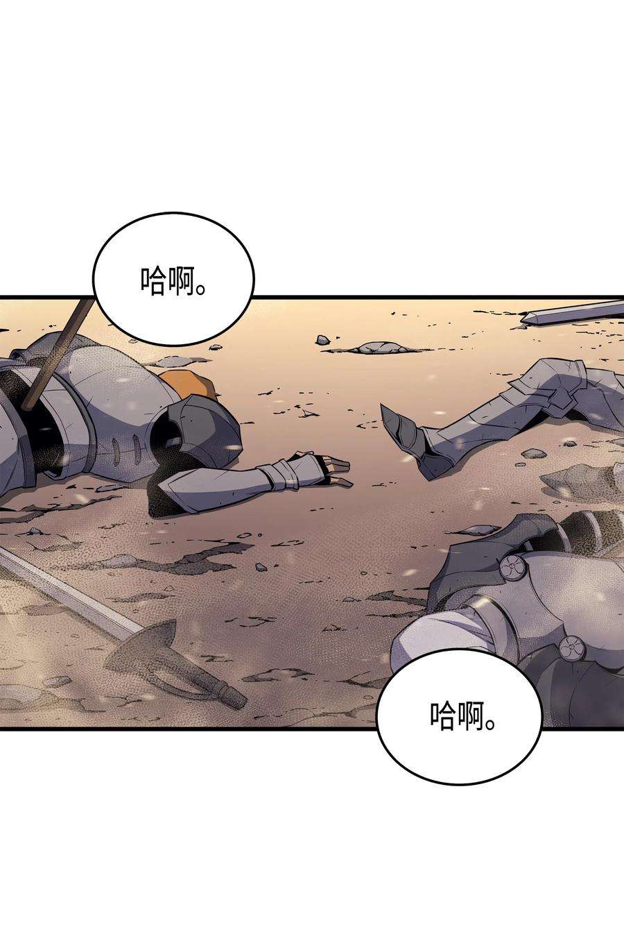 4000年后重生异世界的大魔导师25 戴琳