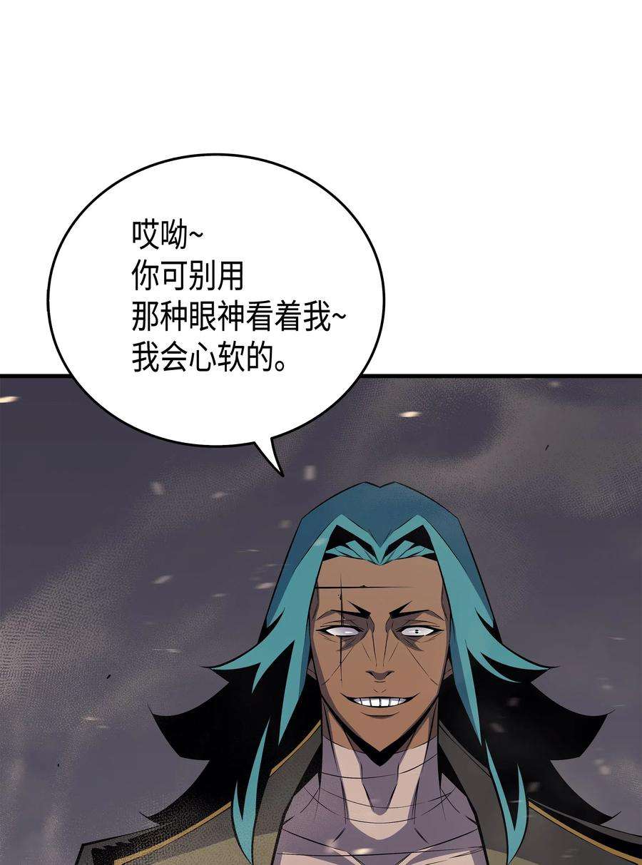 4000年后重生异世界的大魔导师25 戴琳