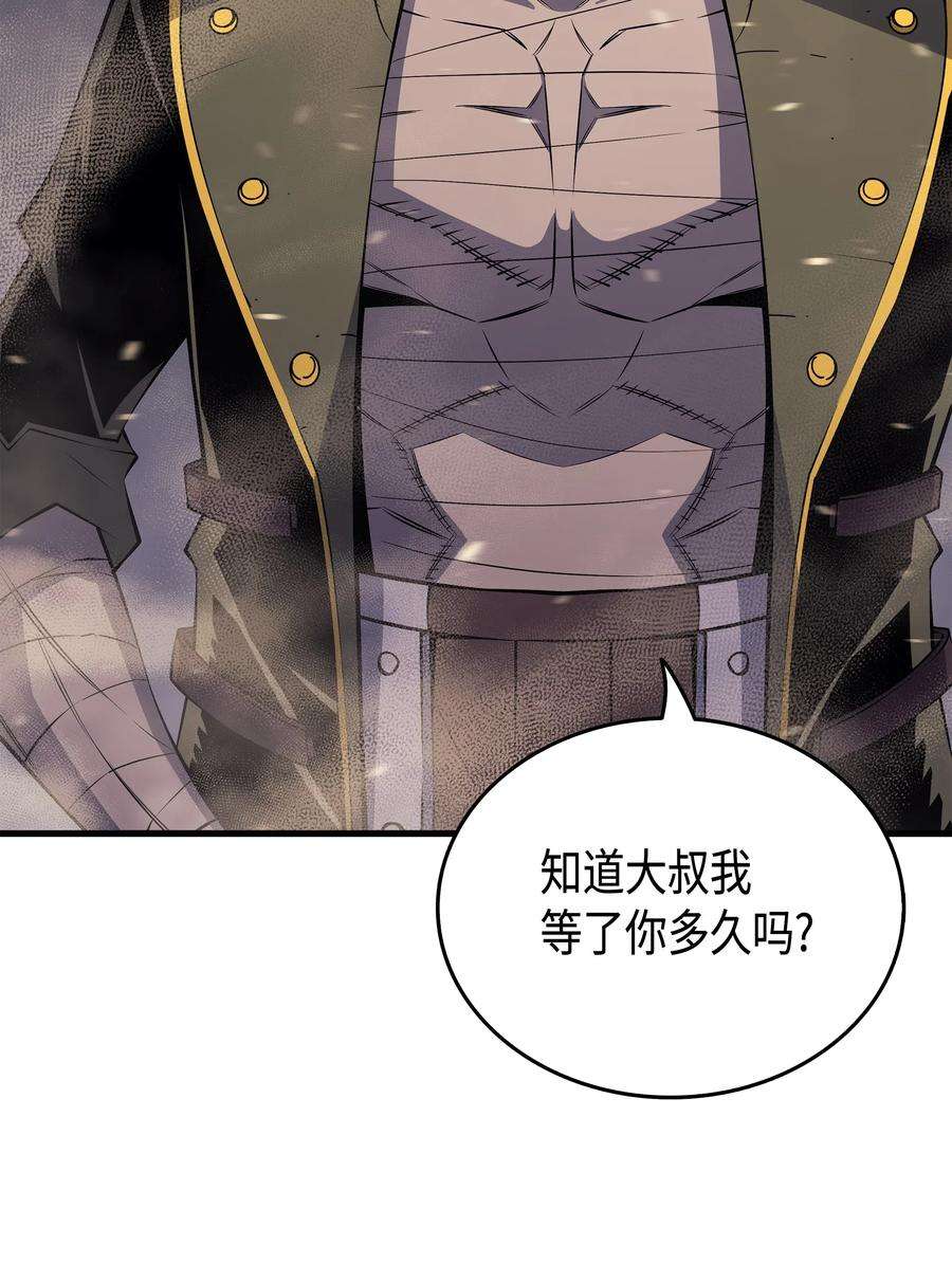 4000年后重生异世界的大魔导师25 戴琳