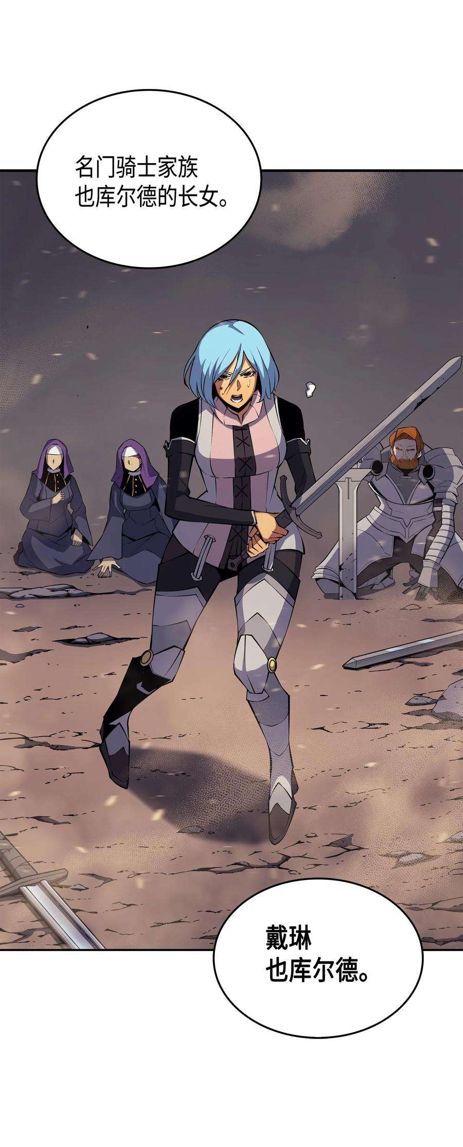 4000年后重生异世界的大魔导师25 戴琳