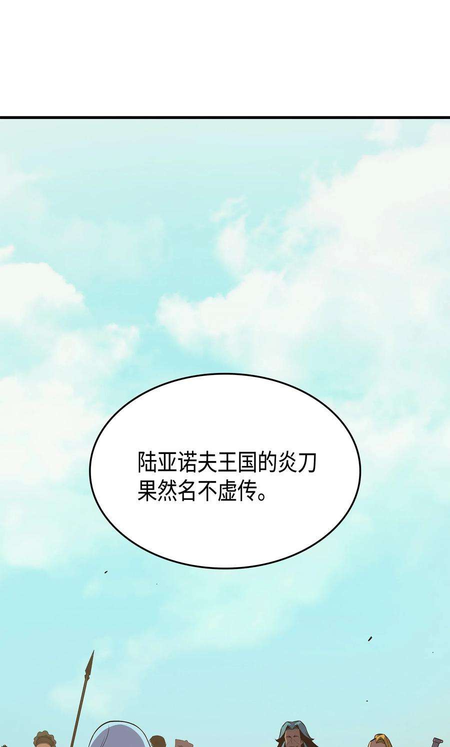 4000年后重生异世界的大魔导师25 戴琳