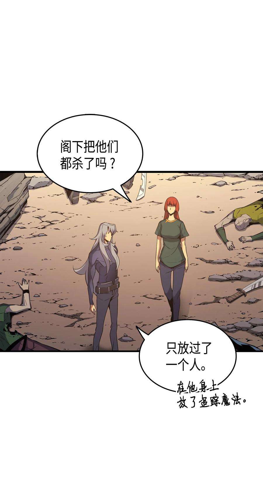 4000年后重生异世界的大魔导师25 戴琳