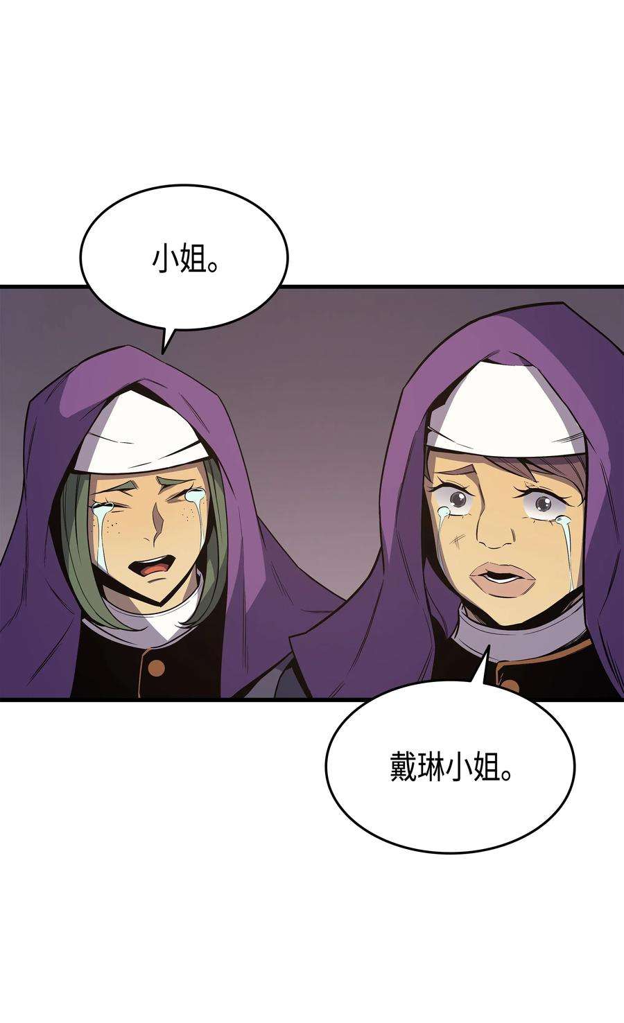 4000年后重生异世界的大魔导师25 戴琳