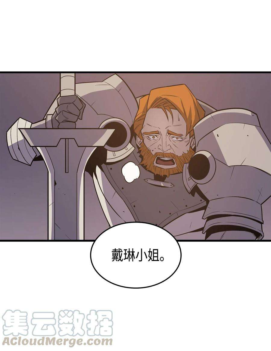 4000年后重生异世界的大魔导师25 戴琳