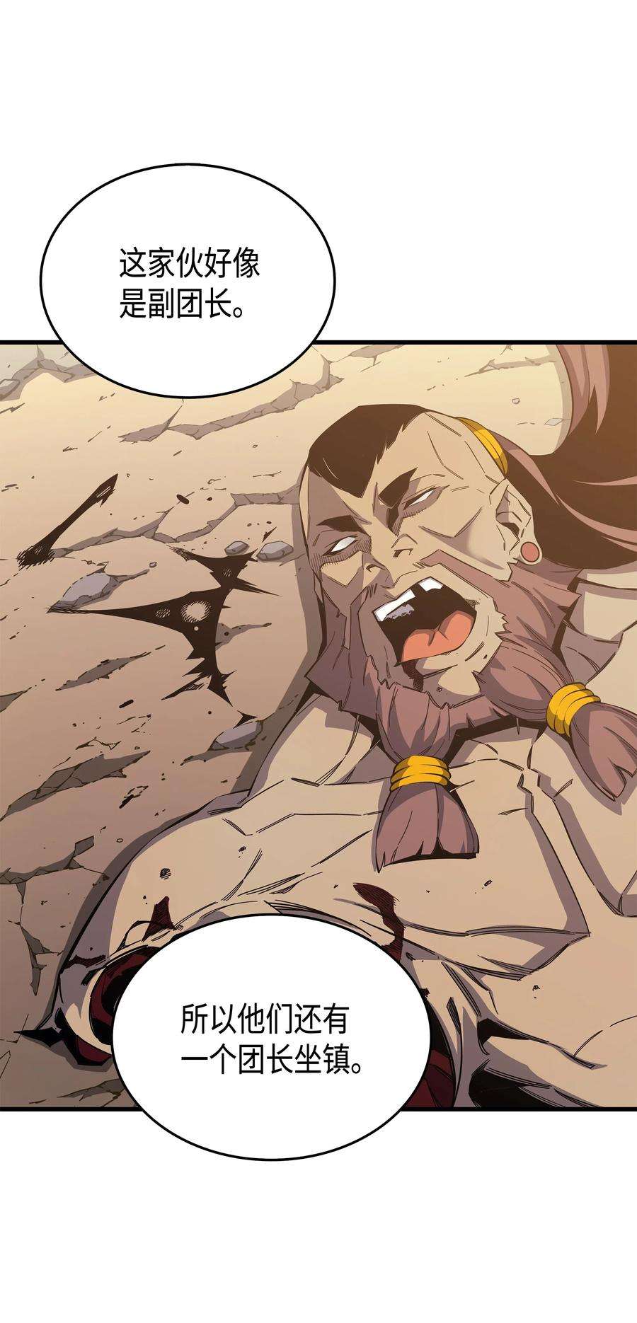 4000年后重生异世界的大魔导师25 戴琳