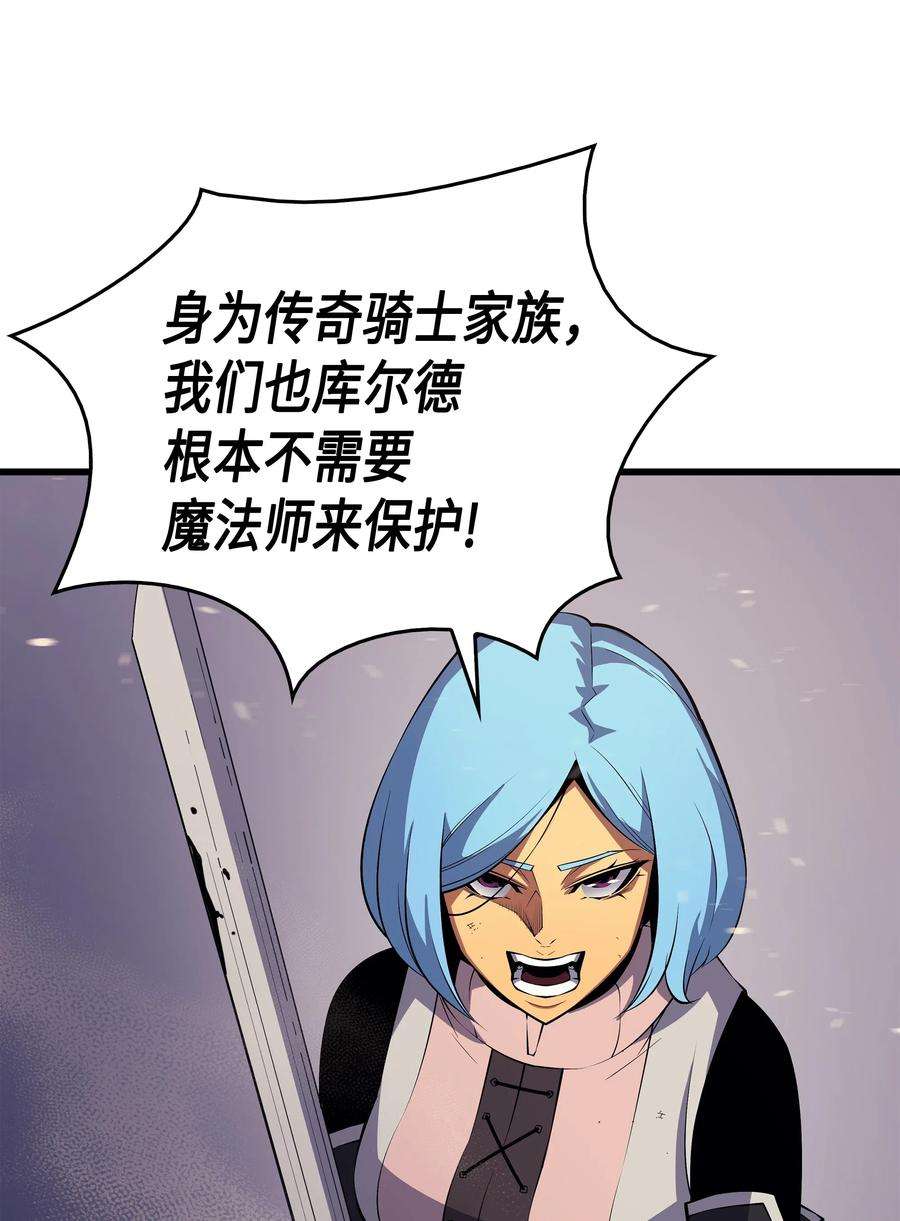 4000年后重生异世界的大魔导师26 幽灵