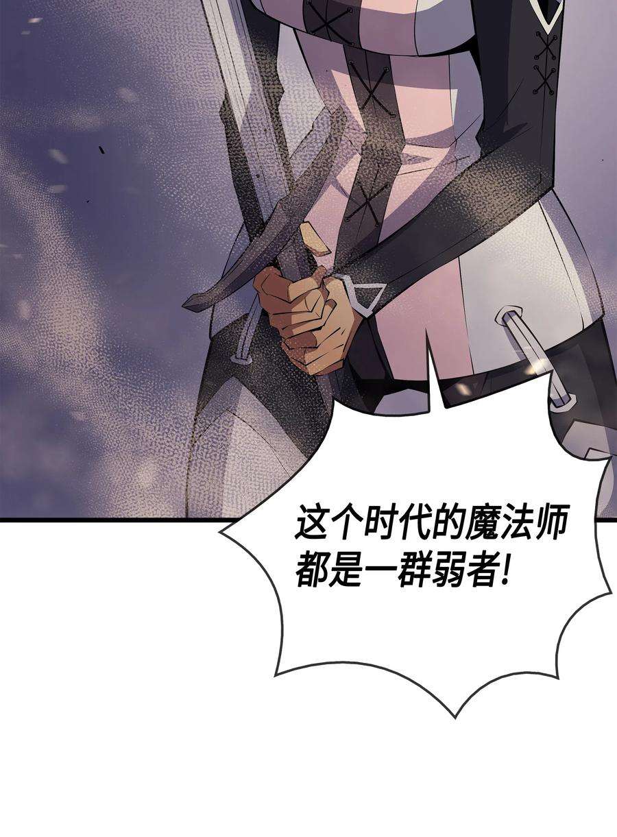 4000年后重生异世界的大魔导师26 幽灵