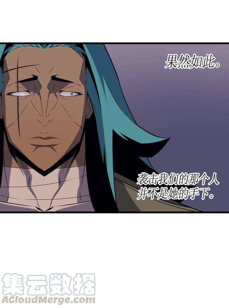 4000年后重生异世界的大魔导师26 幽灵