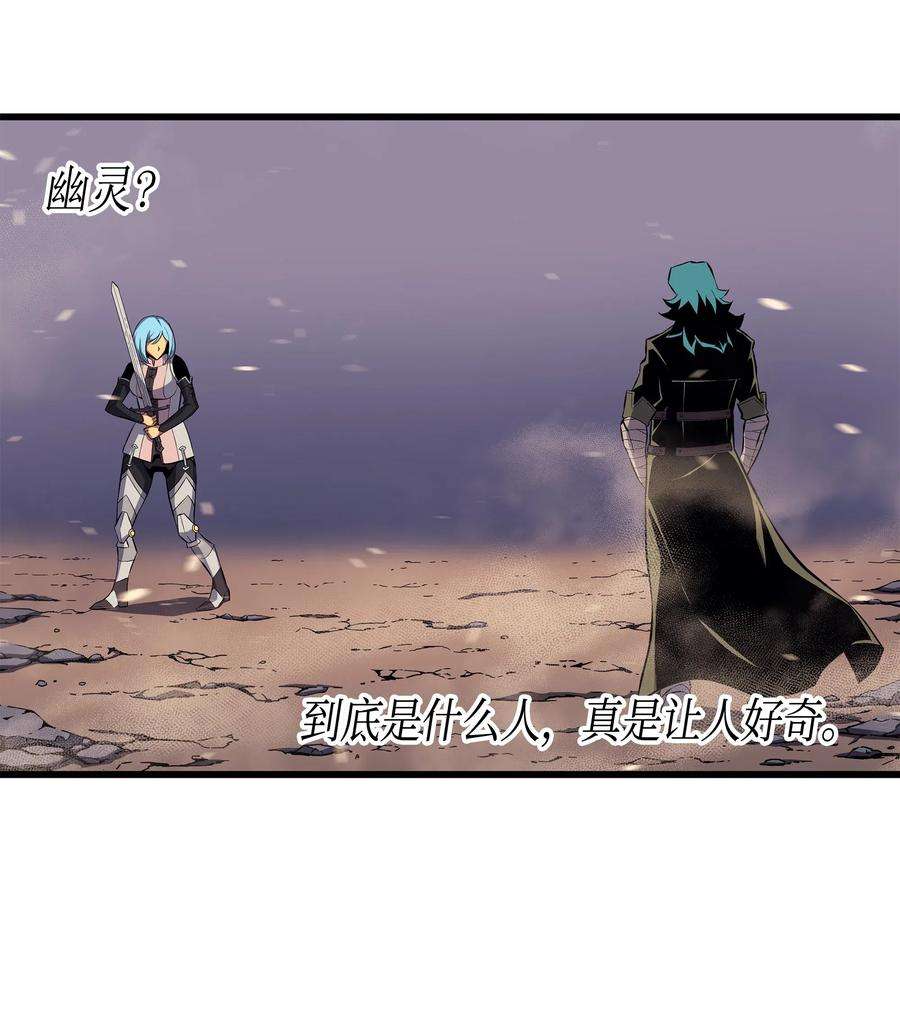 4000年后重生异世界的大魔导师26 幽灵