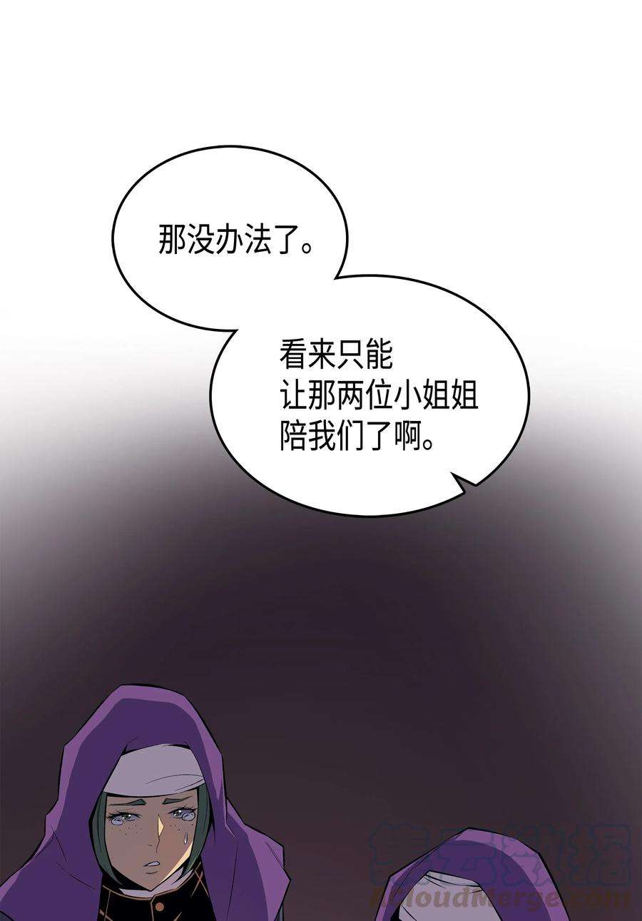 4000年后重生异世界的大魔导师26 幽灵