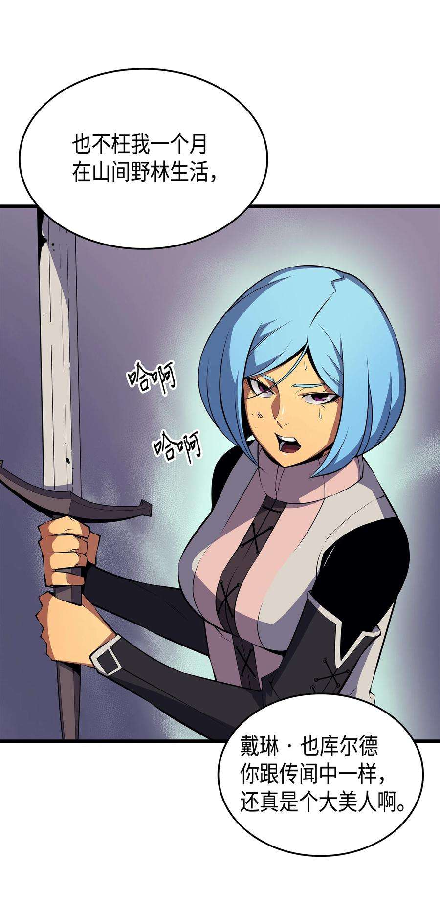 4000年后重生异世界的大魔导师26 幽灵