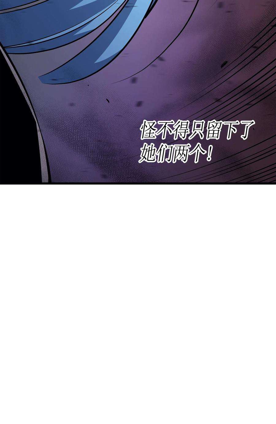 4000年后重生异世界的大魔导师26 幽灵