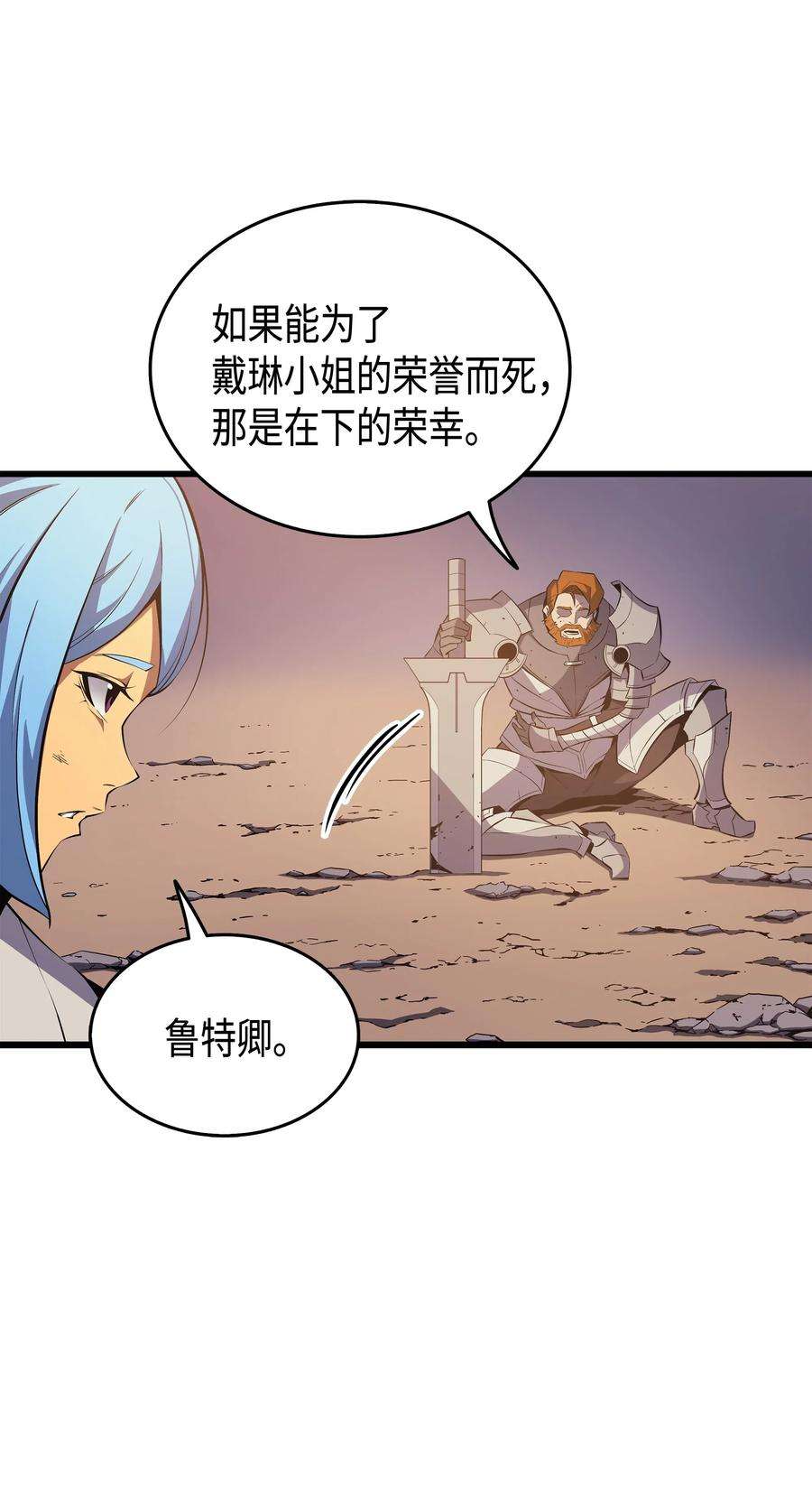 4000年后重生异世界的大魔导师26 幽灵