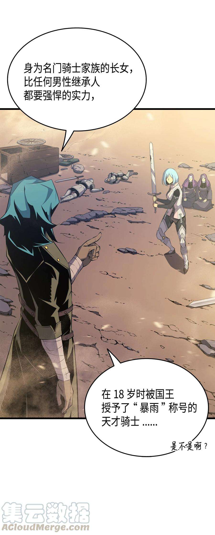 4000年后重生异世界的大魔导师26 幽灵