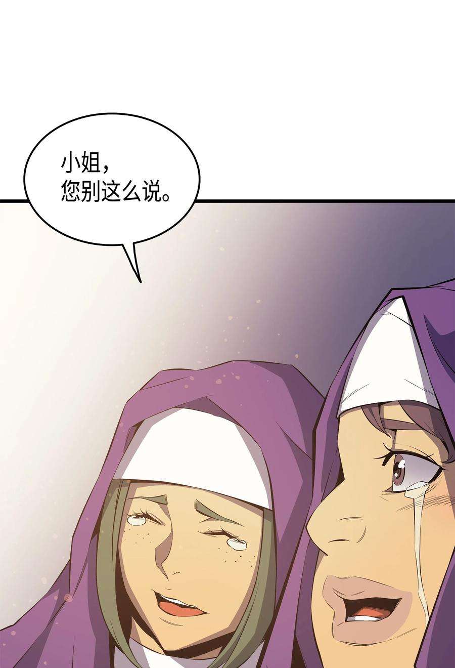 4000年后重生异世界的大魔导师26 幽灵