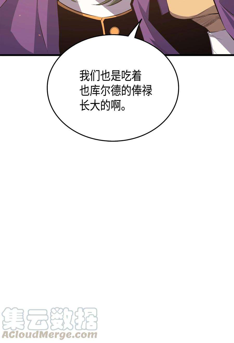 4000年后重生异世界的大魔导师26 幽灵