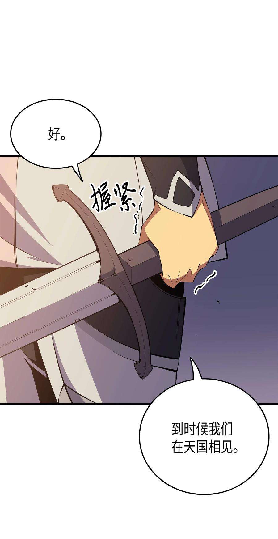 4000年后重生异世界的大魔导师26 幽灵