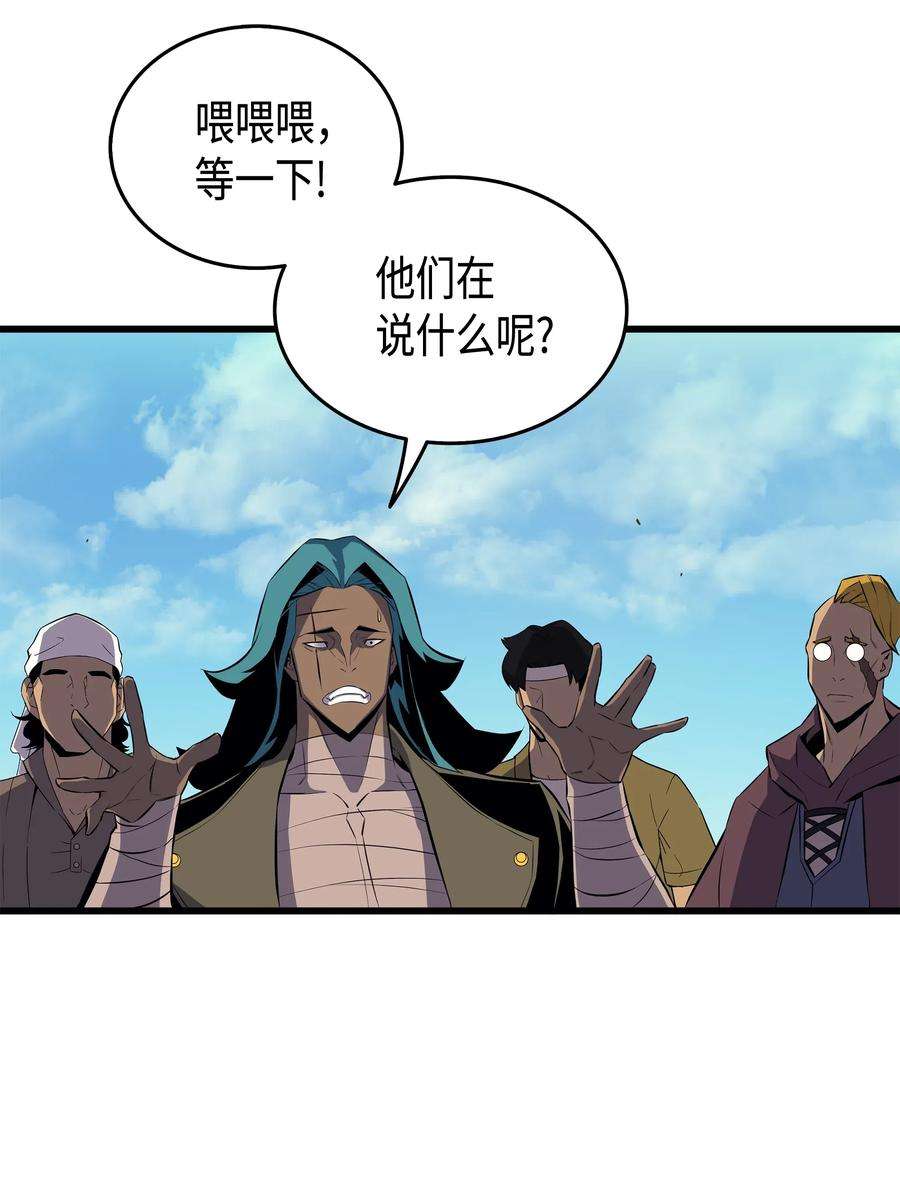 4000年后重生异世界的大魔导师26 幽灵