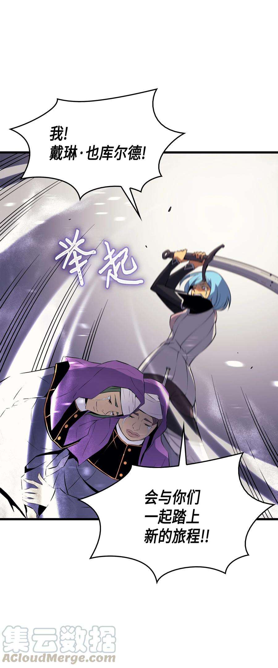 4000年后重生异世界的大魔导师26 幽灵