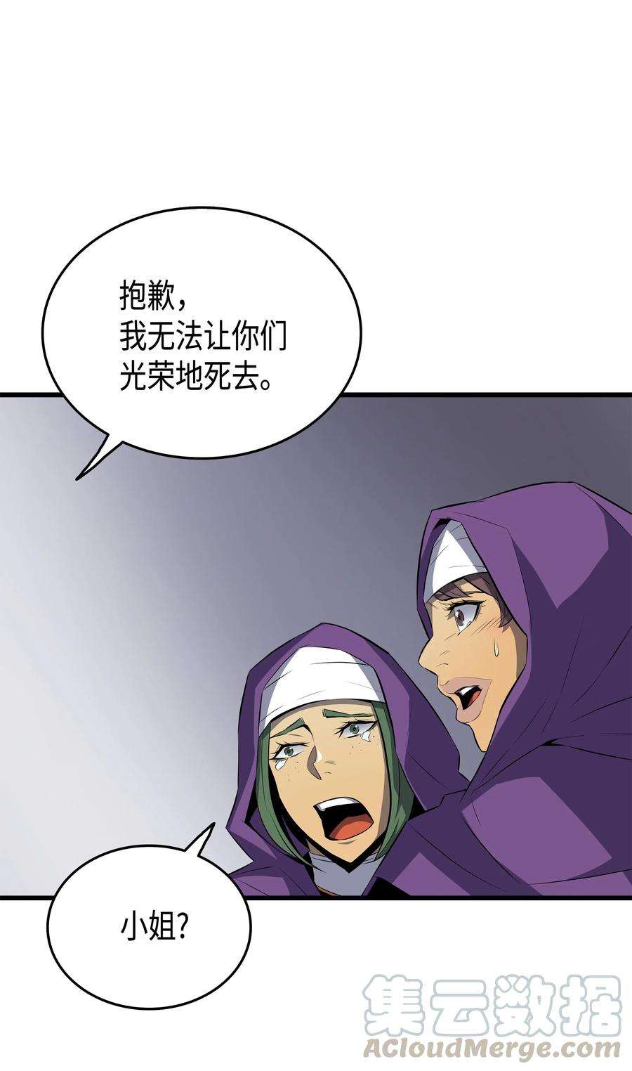 4000年后重生异世界的大魔导师26 幽灵