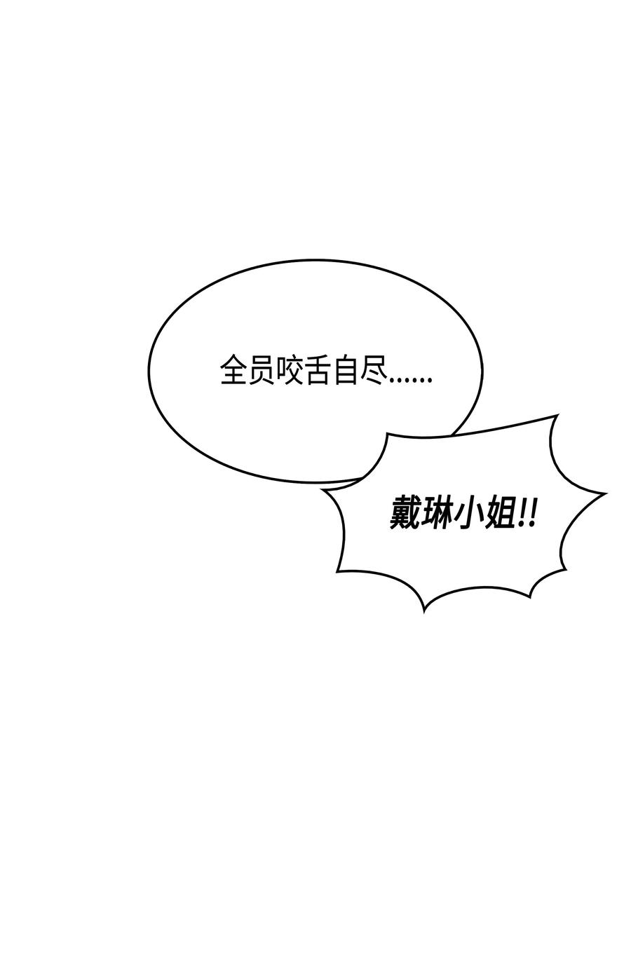 4000年后重生异世界的大魔导师26 幽灵