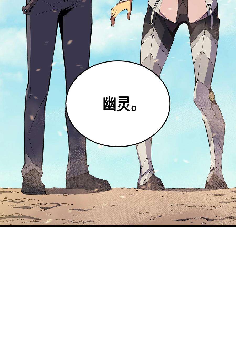 4000年后重生异世界的大魔导师26 幽灵