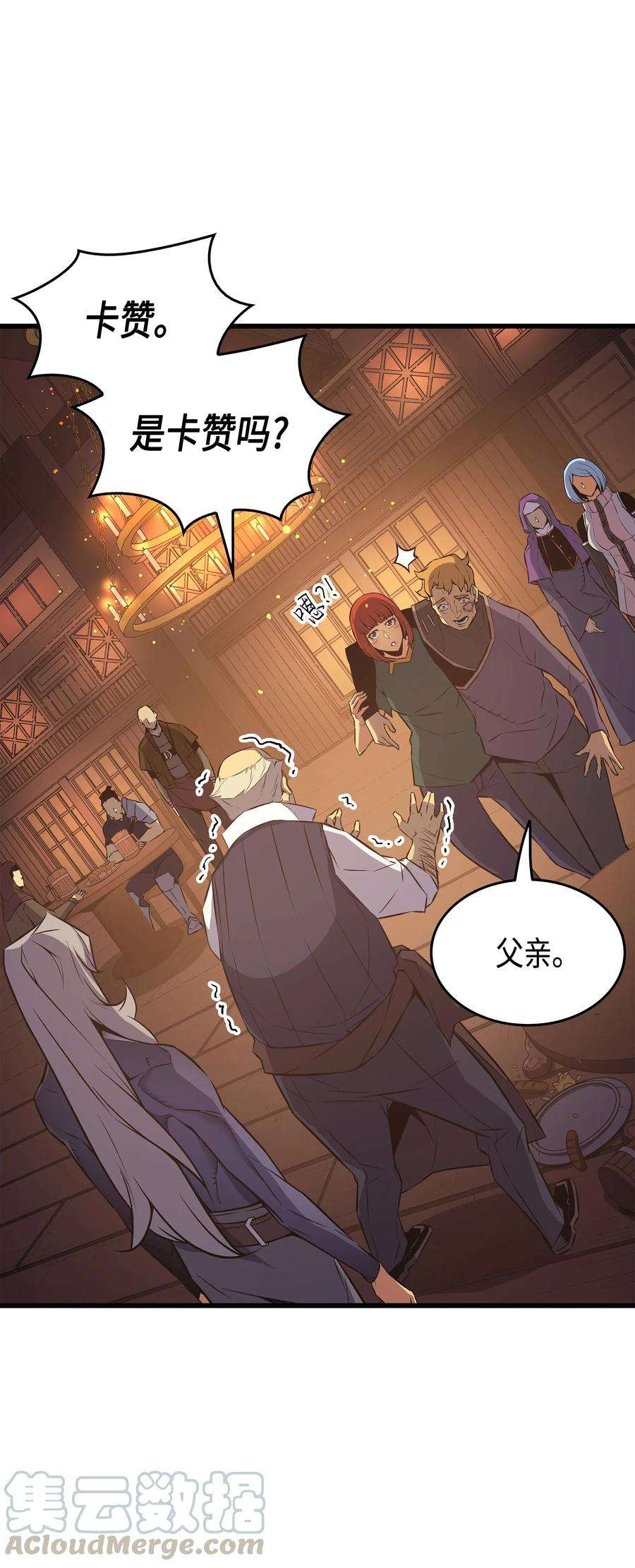 4000年后重生异世界的大魔导师29 归来